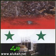 إليك يا سورية الحبيبة