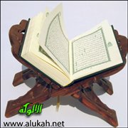 القرآن يتحدث عن عثمان