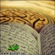 تعليقات وتصحيفات في"معاني القرآن" للفرّاء (13)