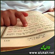 التنكيس في قراءة القرآن