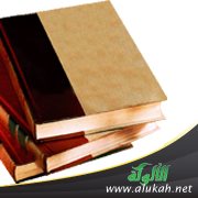 كتاب تزكية النفس في الإسلام وفي الفلسفات الأخرى "دراسة تحليلية" (3)