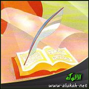 نصوص من الأدب الإسلامي في الخطابة الإسلامية والرسائل (3)