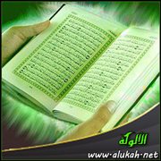 فضائل حفظ القرآن