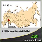 الأقلية المسلمة في جمهورية تتاريا