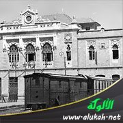 مشروع قطار الحجاز ودوره في تحقيق الوحدة والتعاون