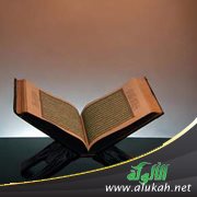 غرائب وعجائب التأليف في علوم القرآن (10)