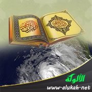القرآن والرياح وحركة الحياة