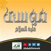 خطبة: موسى عليه السلام وحياته لله عز وجل