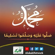 صلوا عليه وسلموا تسليما