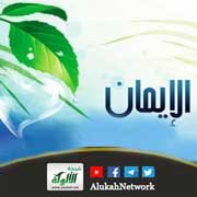 خطبة: غرس الإيمان في قلوب الشباب