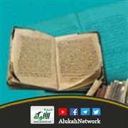 ضوابط ومفاتيح تمييز روايات المصنفين عن أخطاء الناسخين