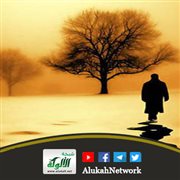 هل من مستعد للرحلة؟ (خطبة)