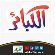 الكبائر في الإسلام: معناها وأنواعها وأثرها في الدنيا والآخرة