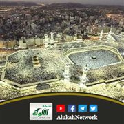 استشعار ضيافة الرحمن للحاج والمعتمر