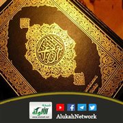 النهي عن السفر بالمصحف إلى أرض العدو إذا خيف عليه