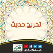 تخريج حديث: من مس ذكره فليتوضأ (4)