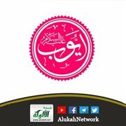أيوب عليه السلام.. بين أوجاع الجسد وطمأنينة الروح