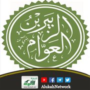 الزبير بن العوام رضي الله عنه