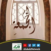 آداب الجمعة (خطبة)