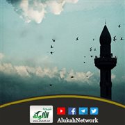 اختراق الأماني وصحوة الضمير (خطبة)