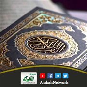 تفسير سورة آل عمران الآيات (7)