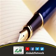المتهم بريء حتى تثبت إدانته