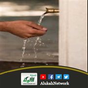 الماء حياة فلا تقتلوه بالإسراف (خطبة)