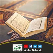 وقفات تربوية مع سورة العلق (خطبة)