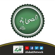 من مائدة الصحابة: أم حبيبة رضي الله عنها