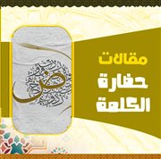 أقسام الجناس