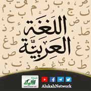 وقوع (أن والفعل) مفعولا له